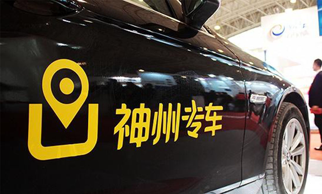 商洛神州专车微信活动策划案例